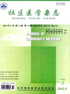 社區(qū)醫(yī)學(xué)