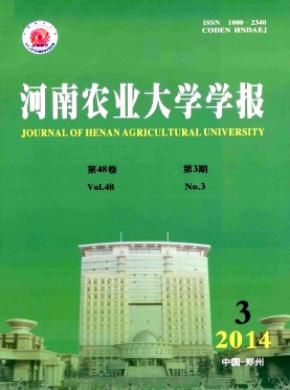 河南農(nóng)業(yè)大學學報