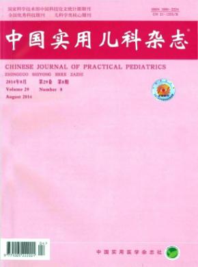 中國(guó)實(shí)用兒科