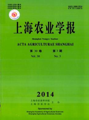 上海農(nóng)業(yè)學報