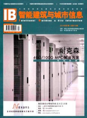 智能建筑與城市信息